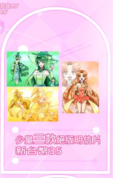 極少量魔法箱庭only場明信片