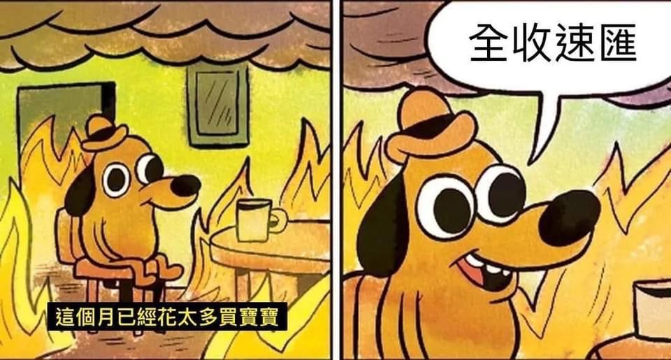 雜物出出