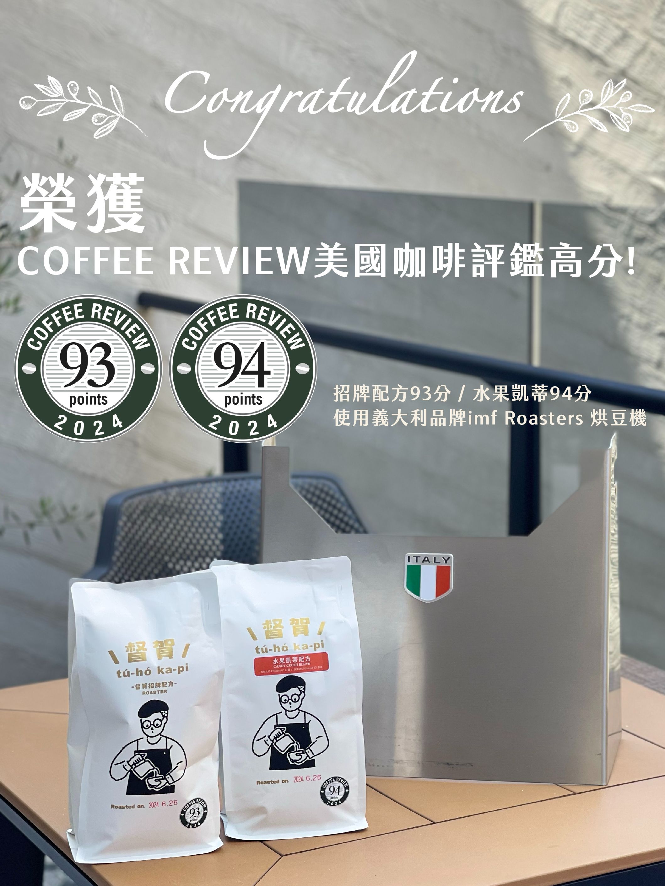 督賀咖啡招牌配方豆（1磅）