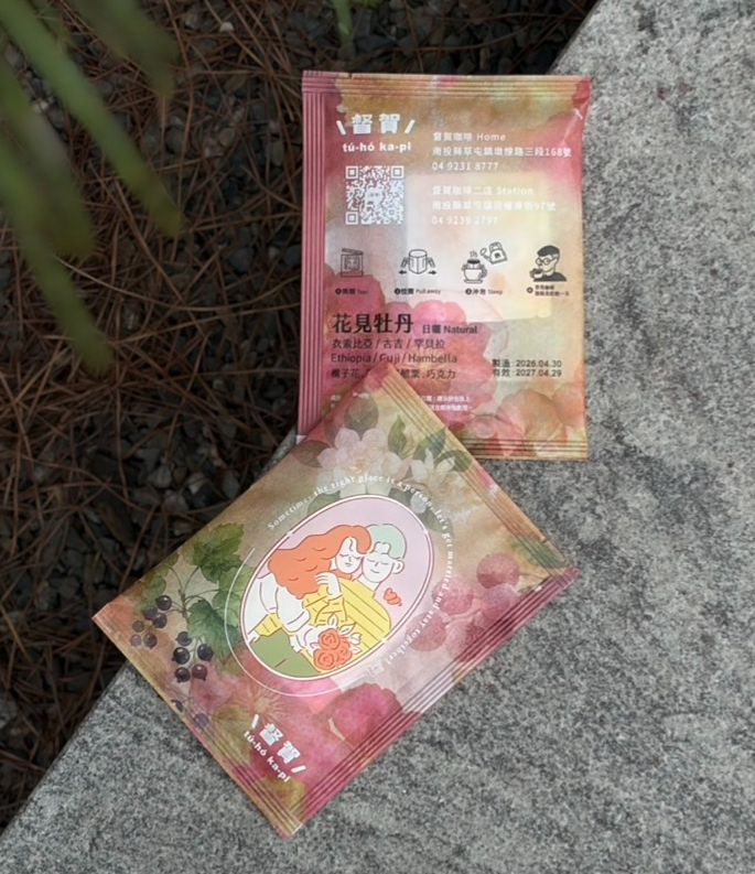督賀掛耳咖啡包（10入）