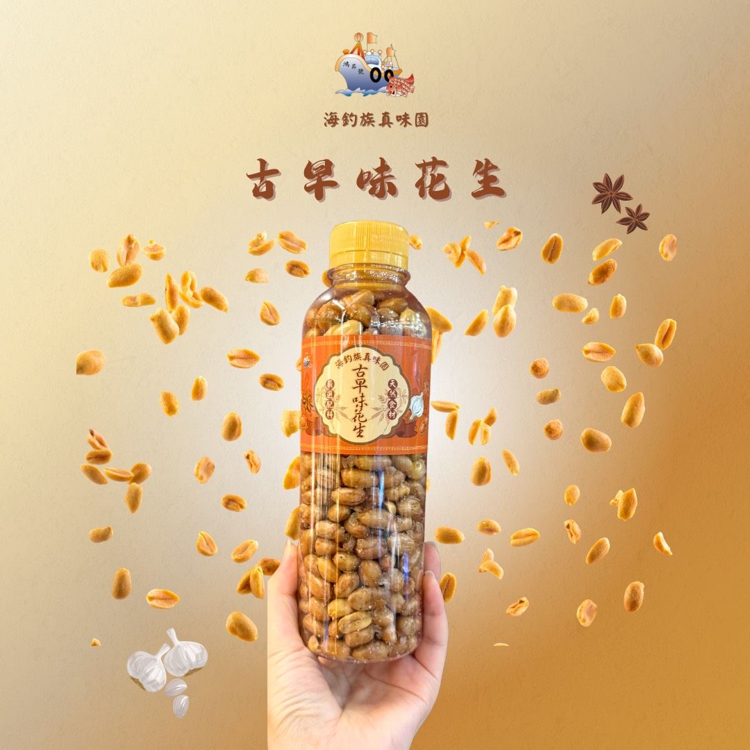 手炒手工花生