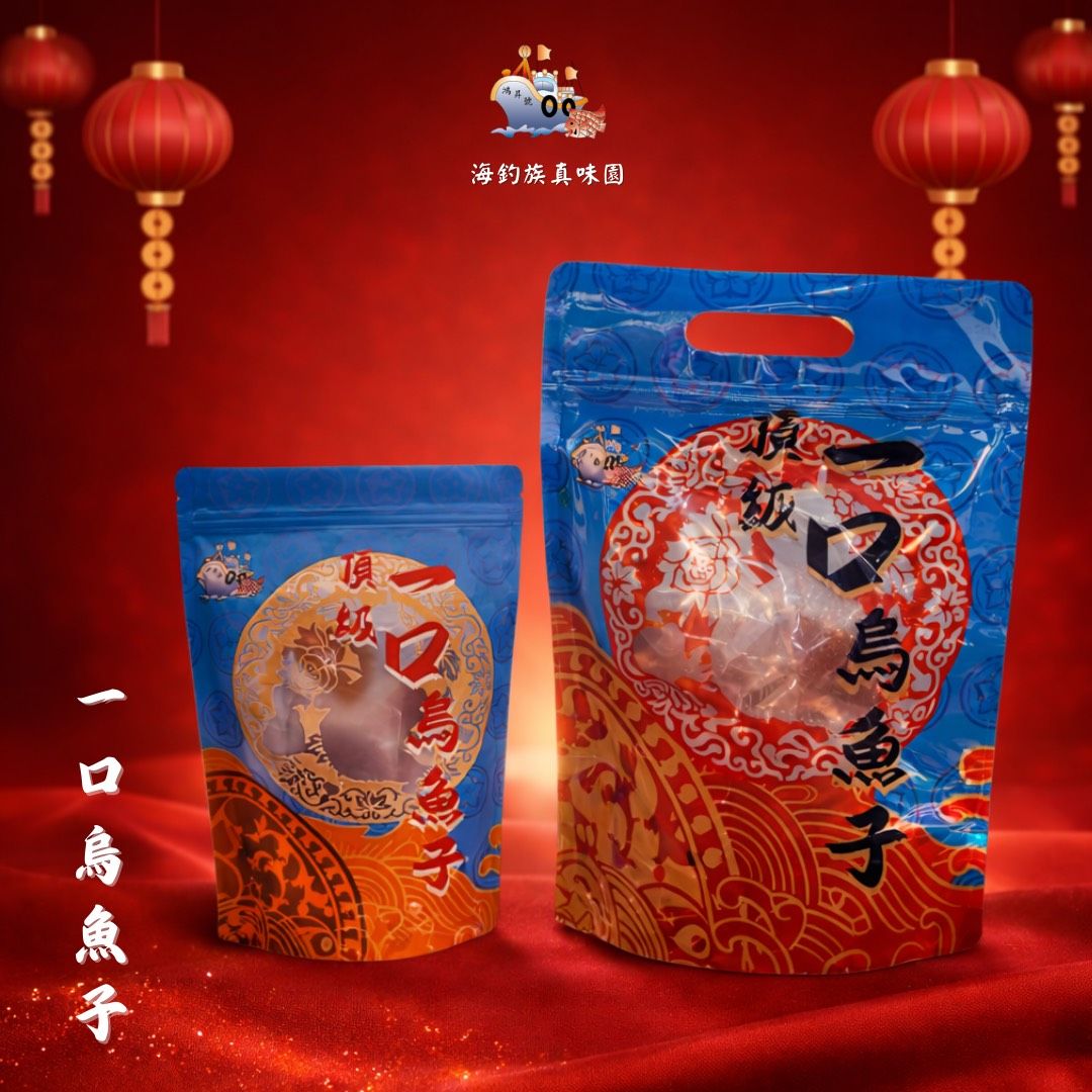 海釣族-一口烏魚子