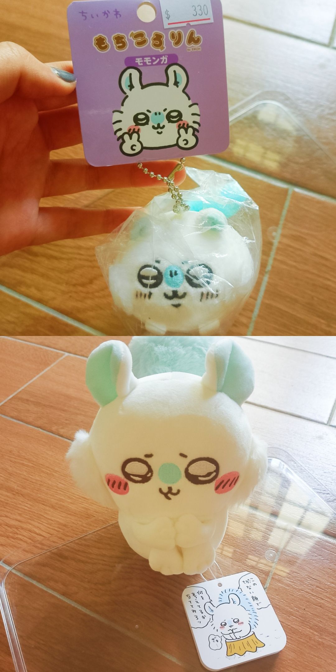 吉伊卡哇 小桃吊飾 憂鬱小桃