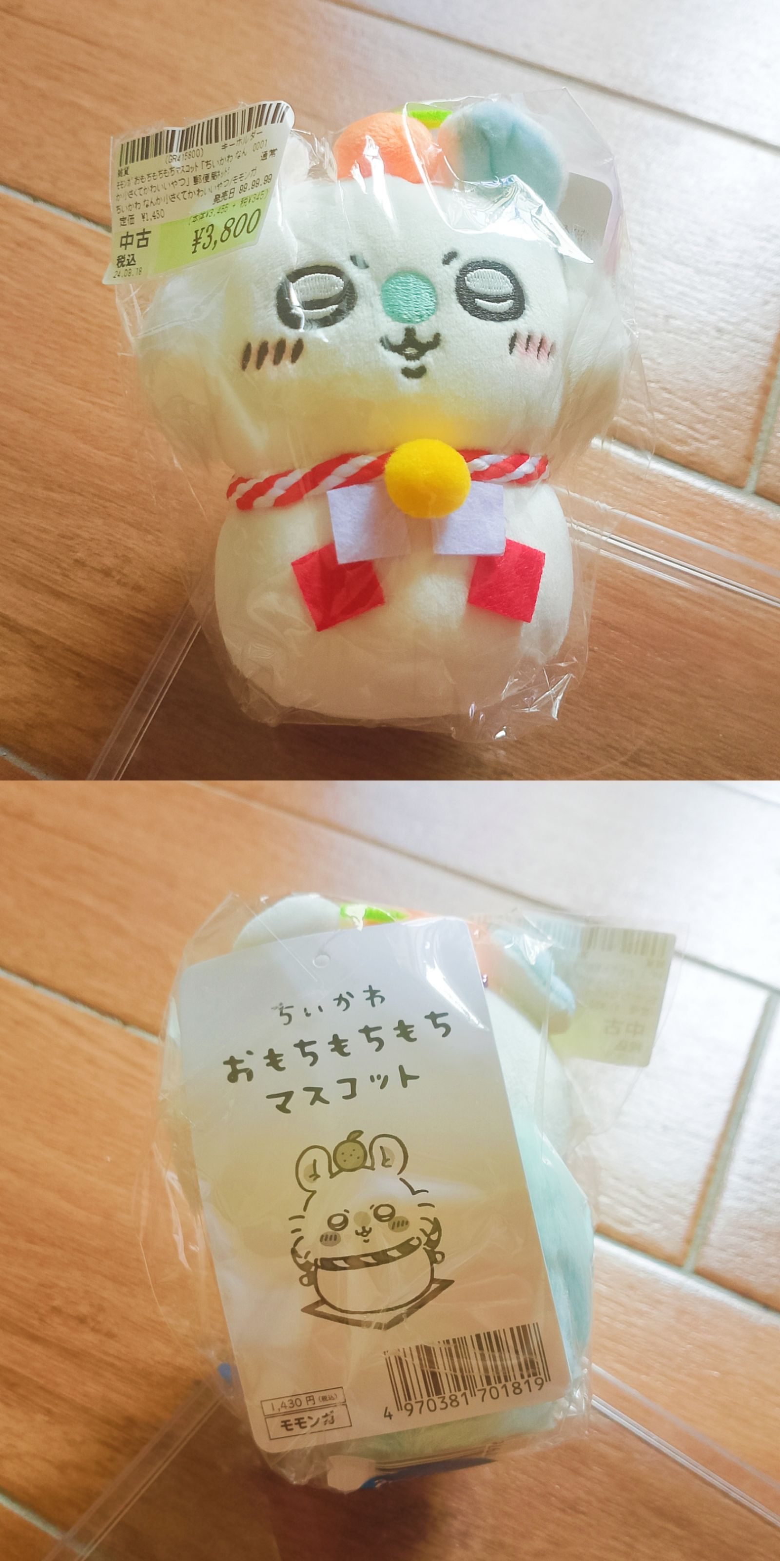 吉伊卡哇 郵局限定鏡餅小桃