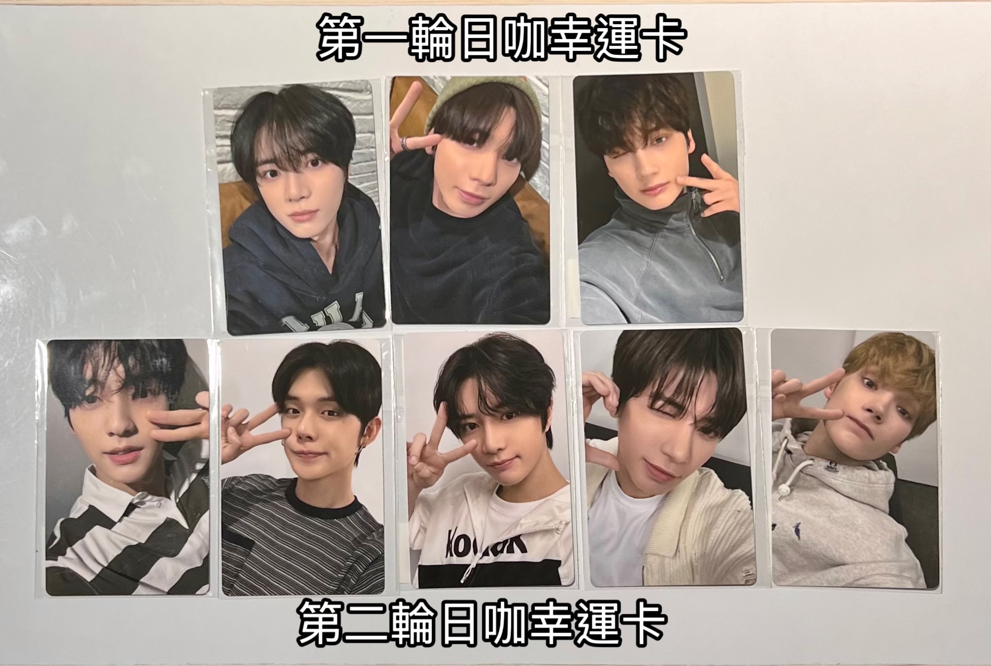 日咖第一第二輪幸運卡