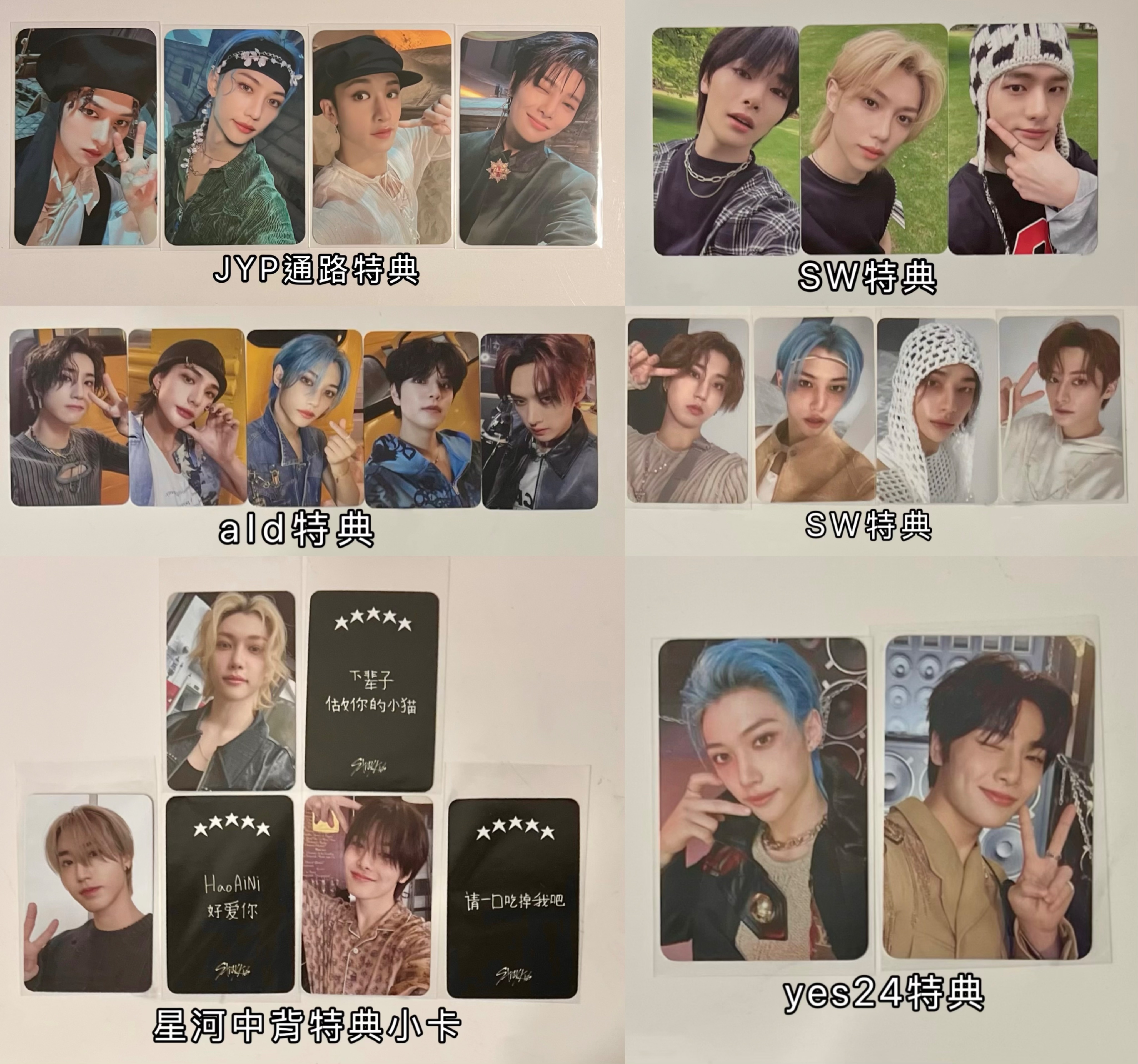 Straykids 各通路特典卡