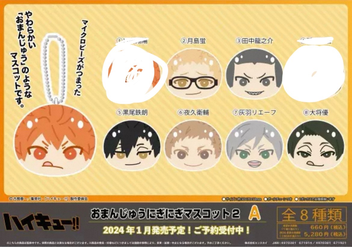 沙包團子 A、B盒（點開圖片可以看到兩張圖片