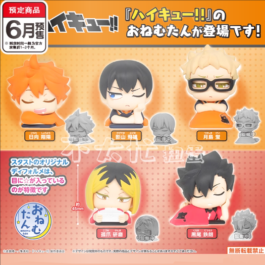 贈品  睡姿扭蛋