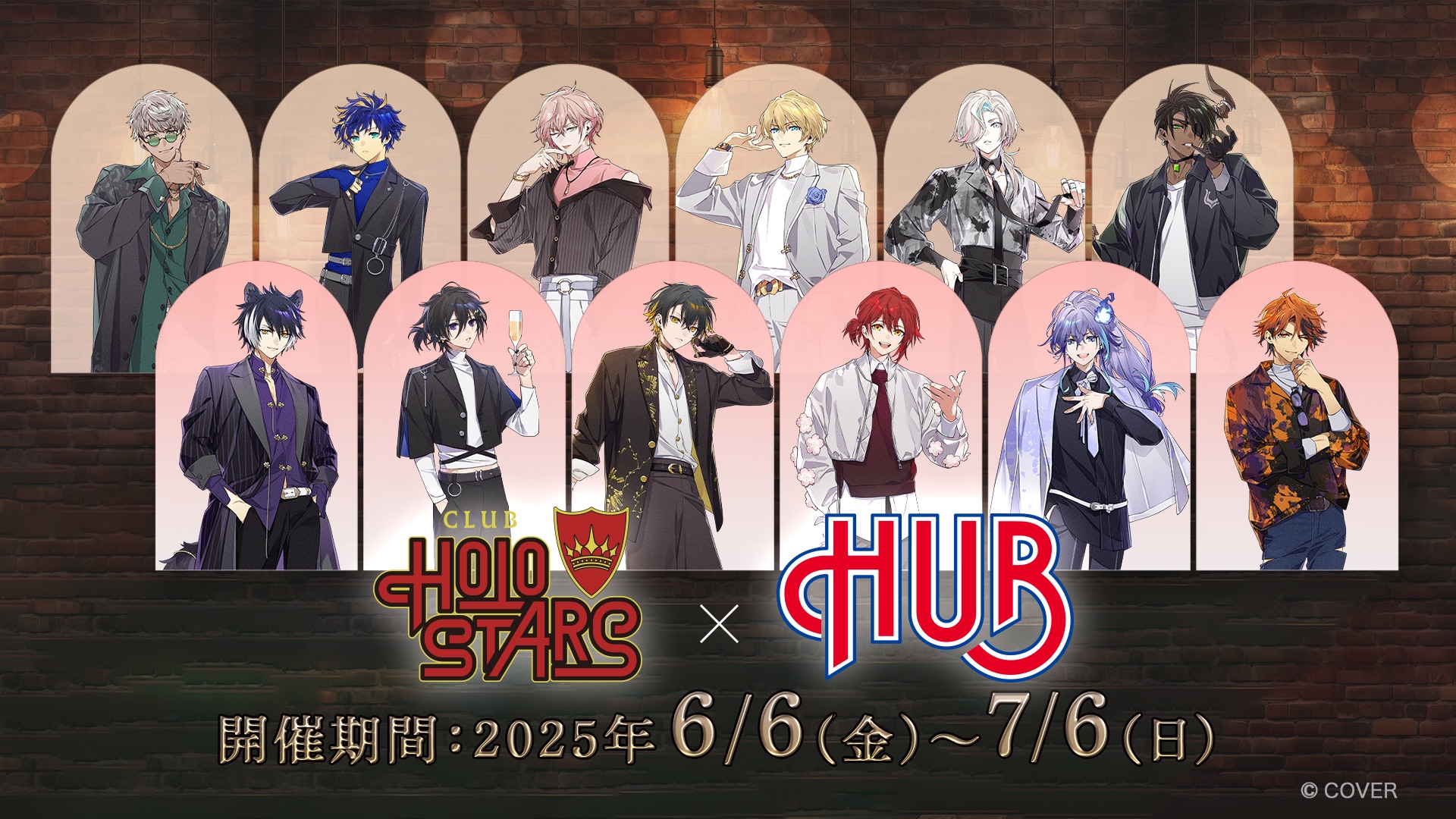 ホロスタ x HUB 現地