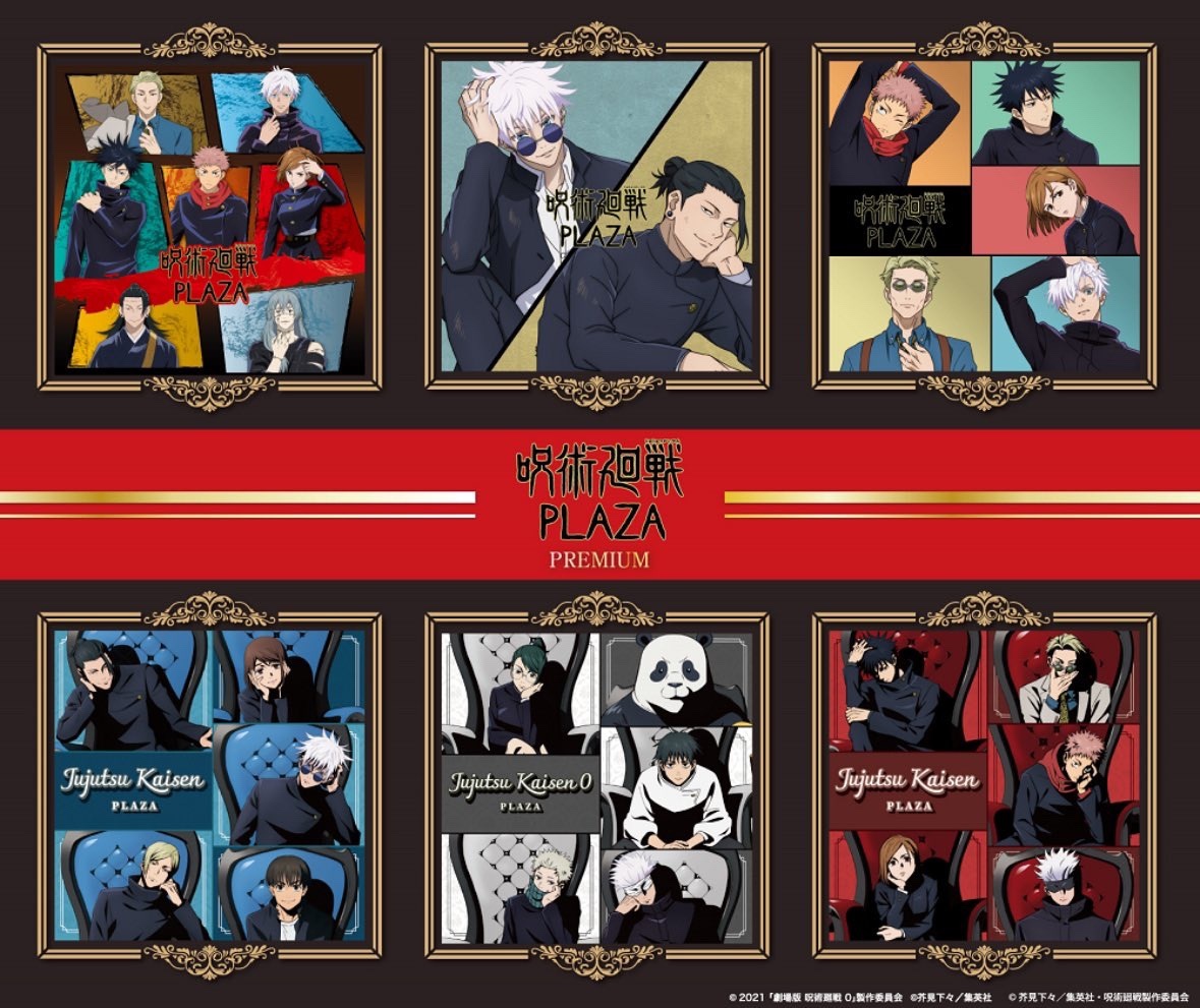 咒術迴戰 PLAZA PREMIUM in 梅田ロフト 現地
