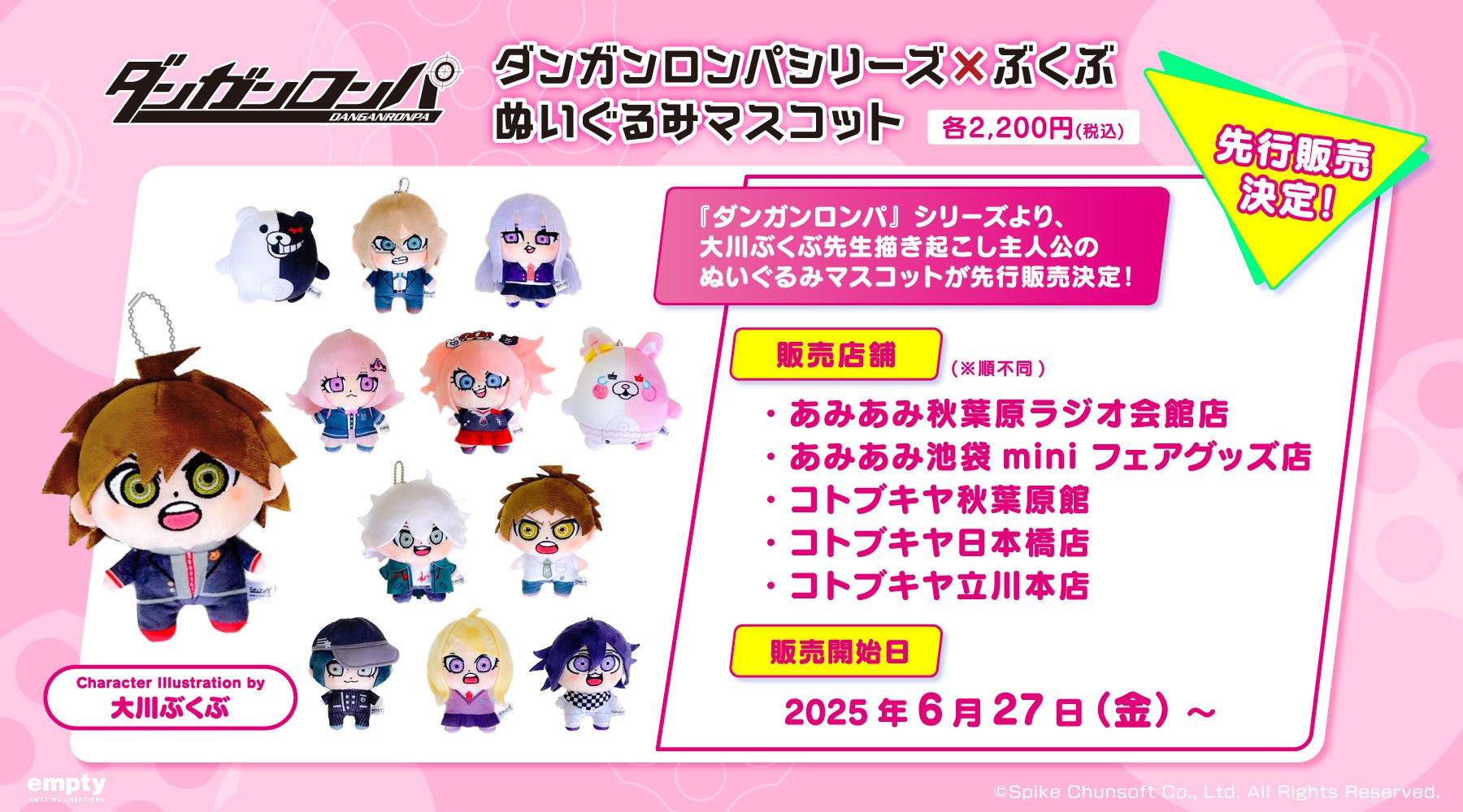 槍彈辯駁×ぶくぶ 現地