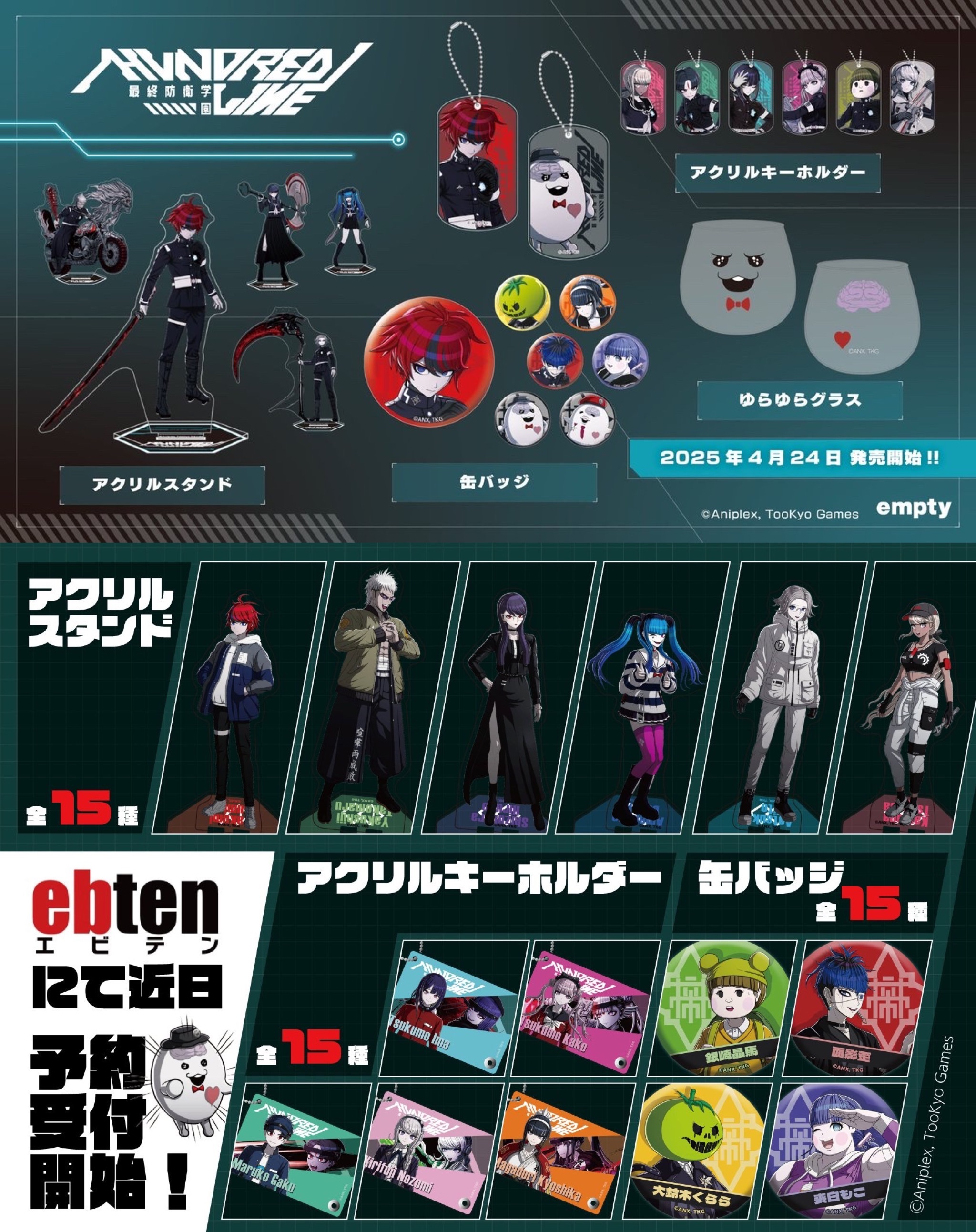 百日戰記 私服＆戰鬥服