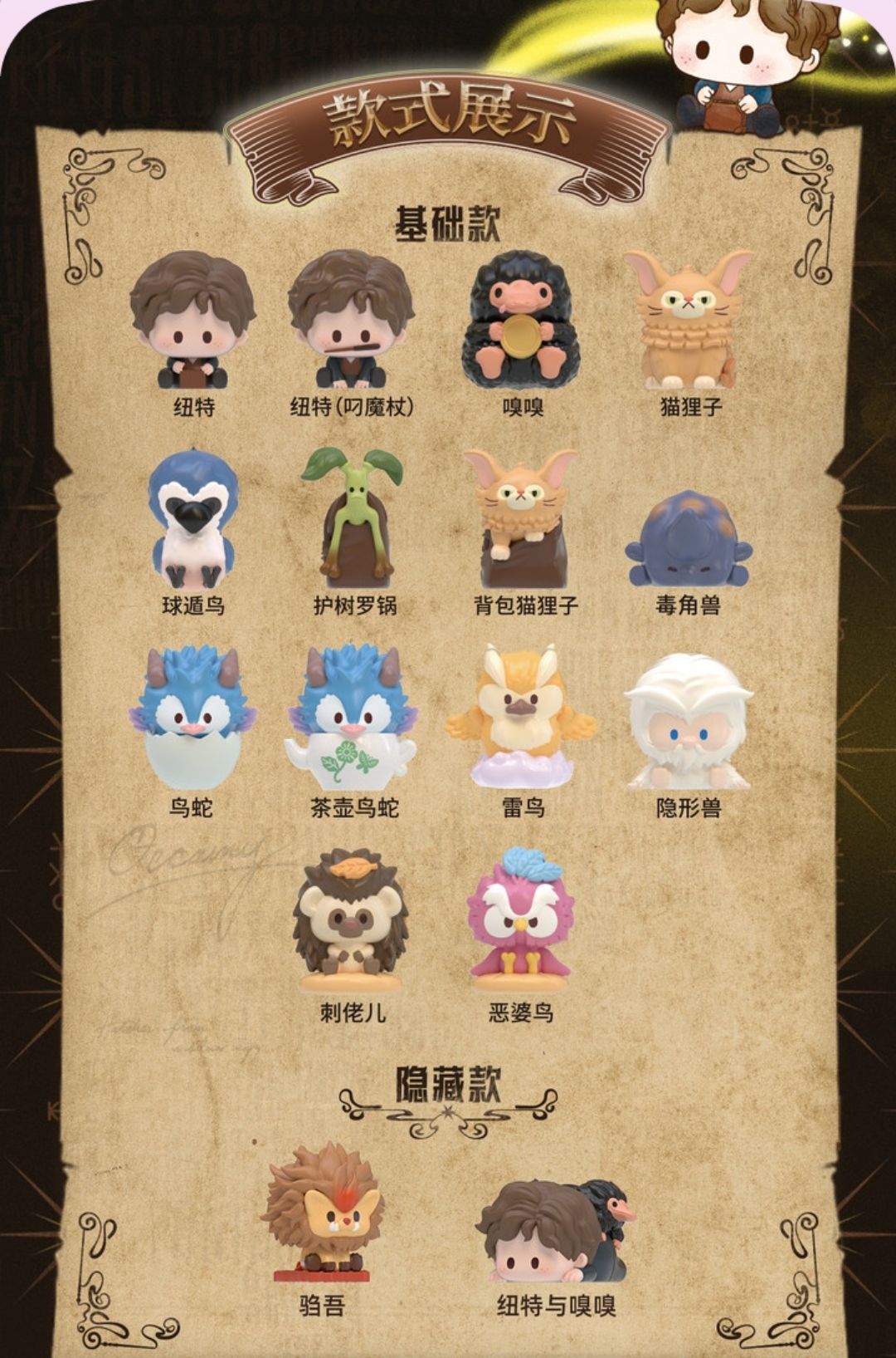 奇獸萌粒