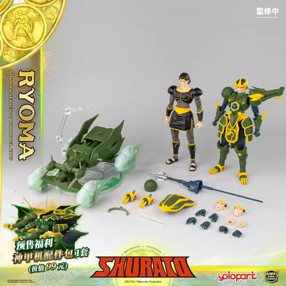 預購3~4季 送神甲機配件包 YoloPark 天空戰記 SHURATO 龍王 良馬 7月25截止