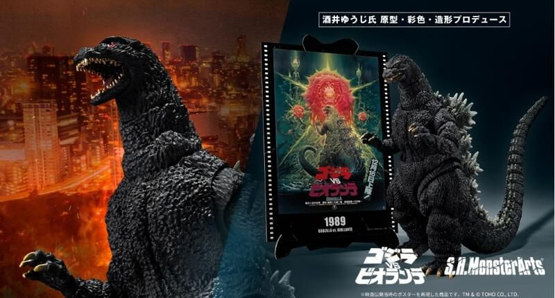 預購1月 代理版 S.H.M SHM 哥吉拉（1989） 哥吉拉vs碧奧蘭蒂 電影海報版 7月7日截止 廠商砍量可能