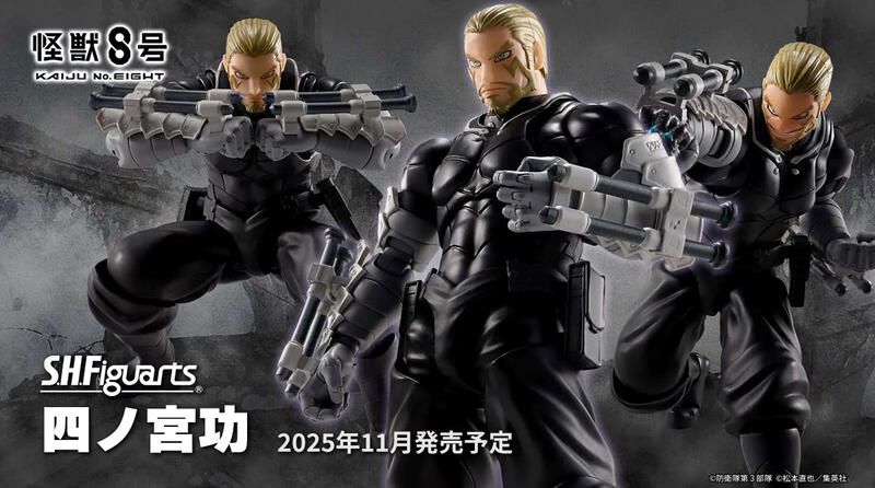 預購11月 代理版 S.H.Figuarts SHF 怪獸8號 四之宮功  7月7日截止 廠商砍量可能