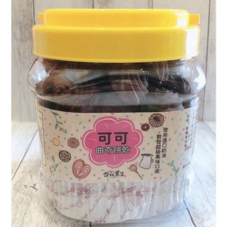 ✨可可曲奇餅乾✨