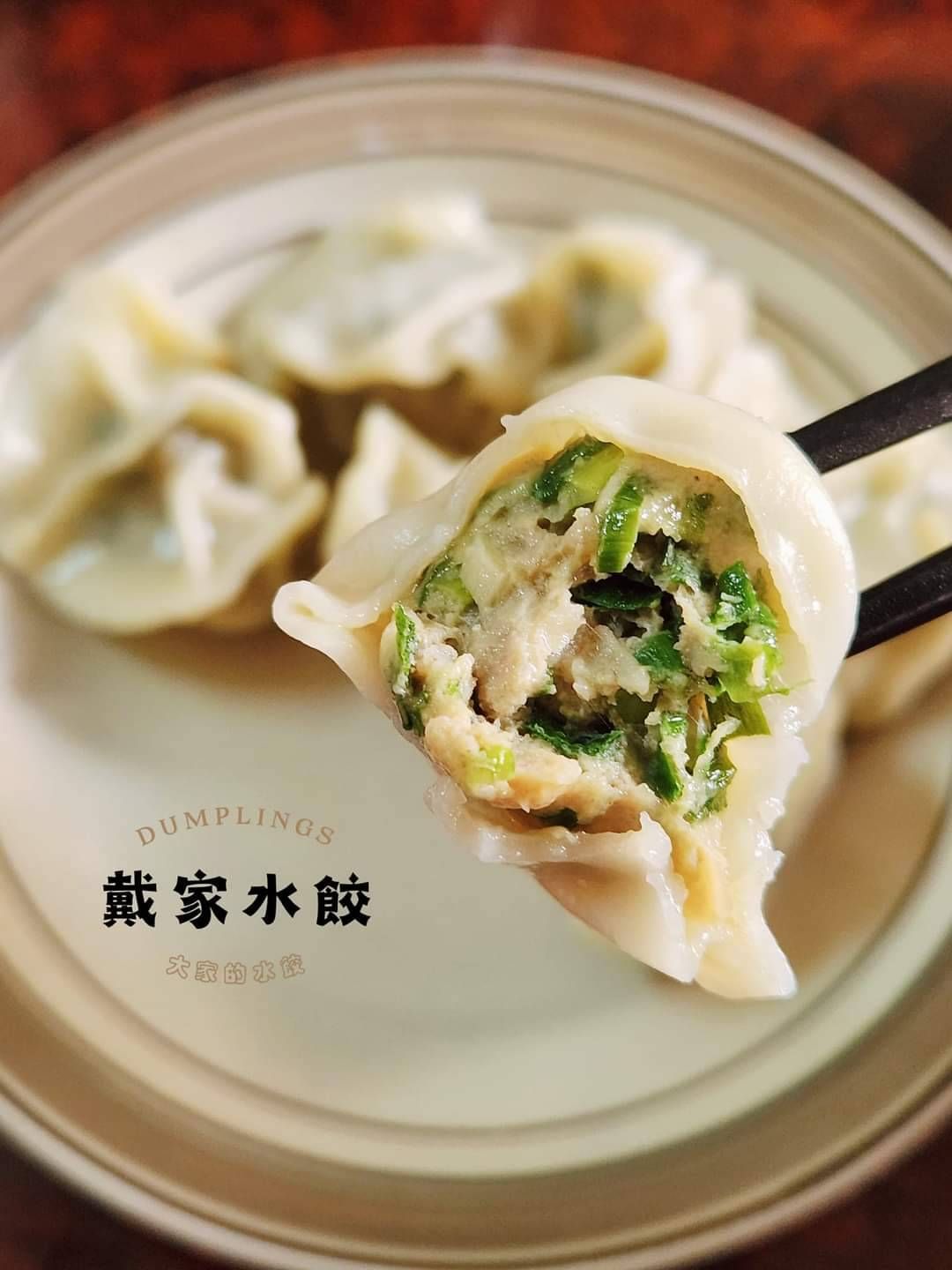 韭菜水餃_手工水餃
