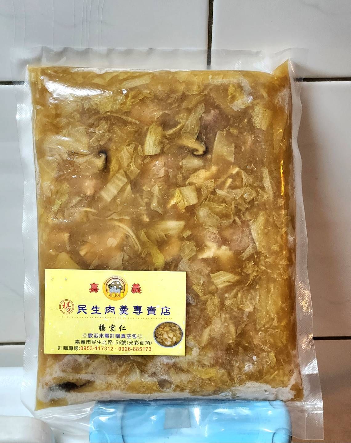 📣戴家水餃 x嘉義香菇肉羹 超值組合限時開賣！已售完