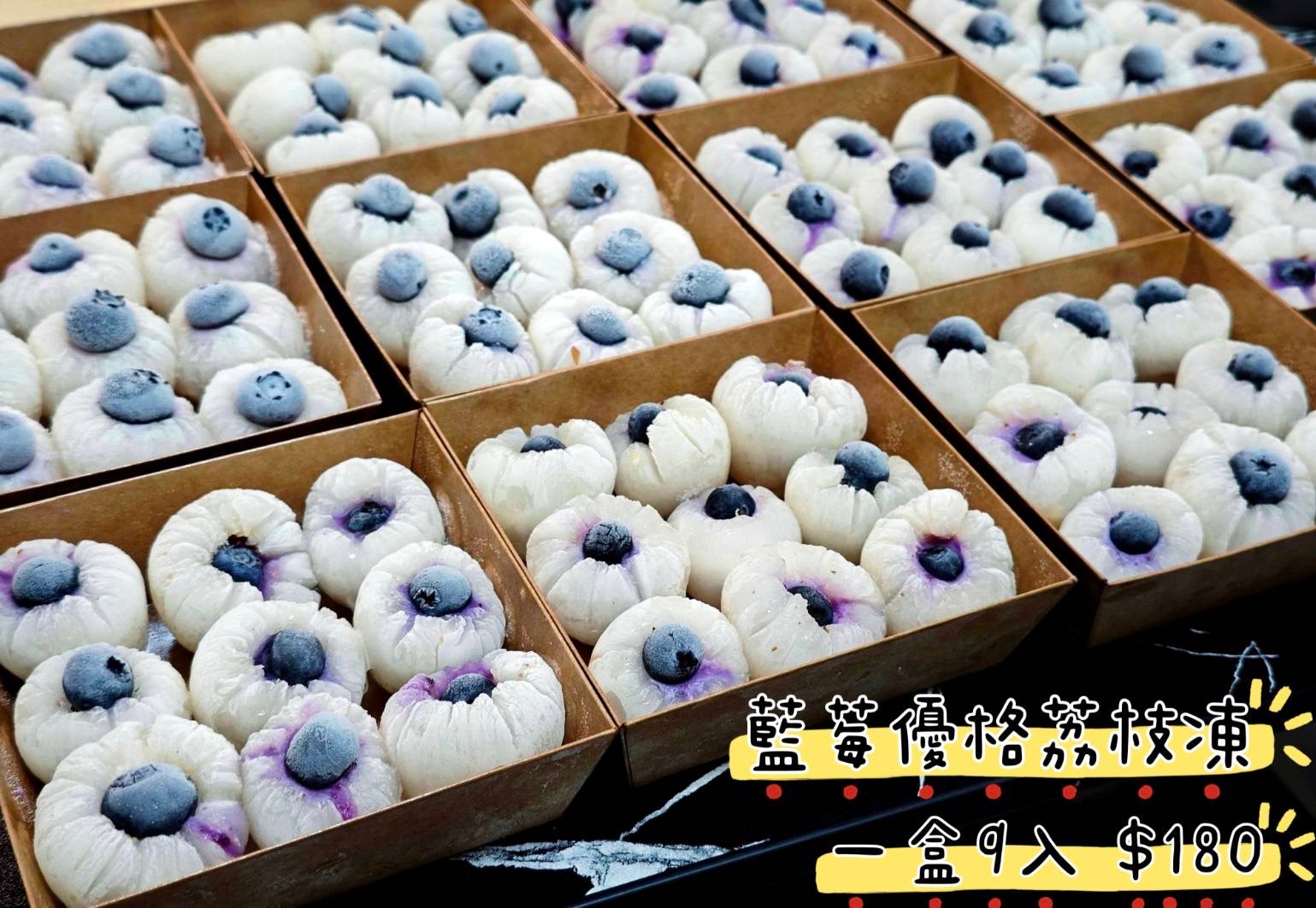 🫐藍莓優格荔枝凍🫐（荔枝季即將結束敬請把握）