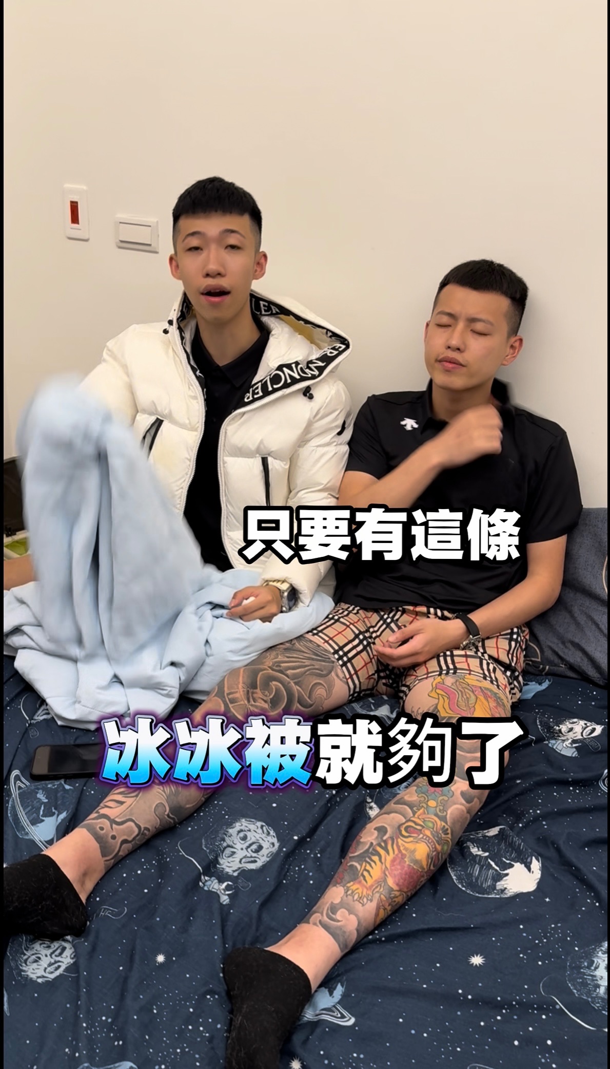 冰冰被🧊