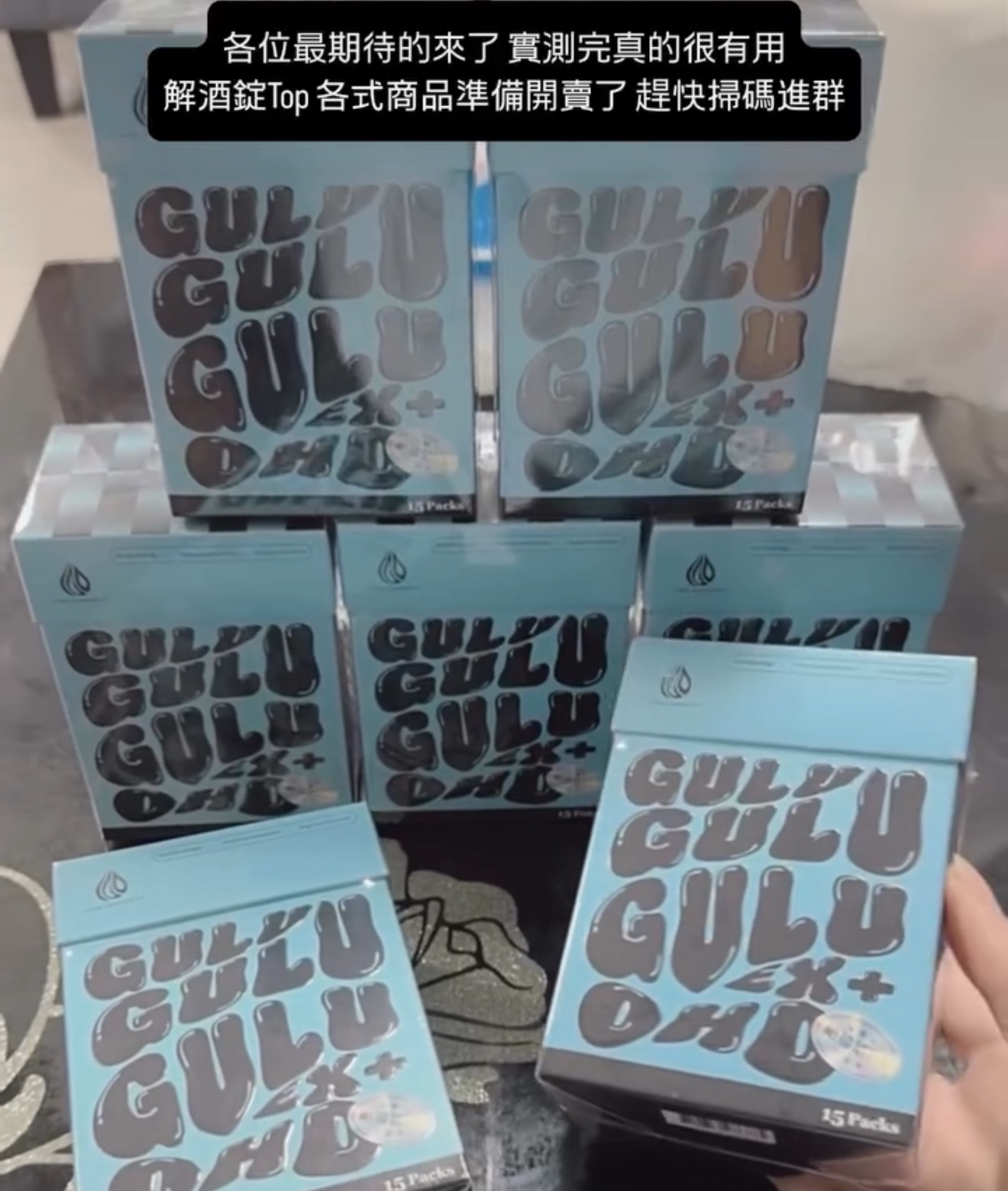 8+9 解酒錠