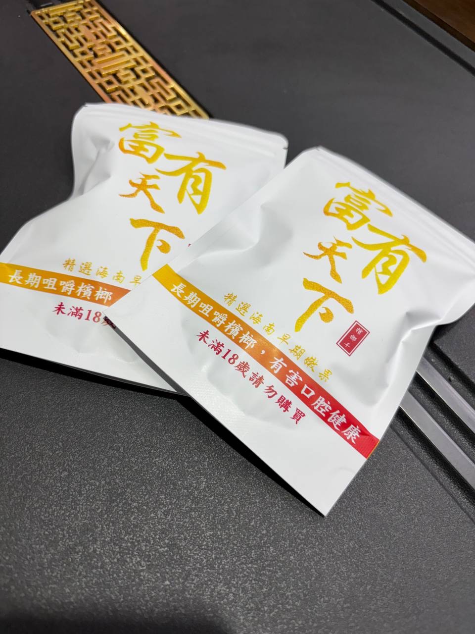 大陸檳榔