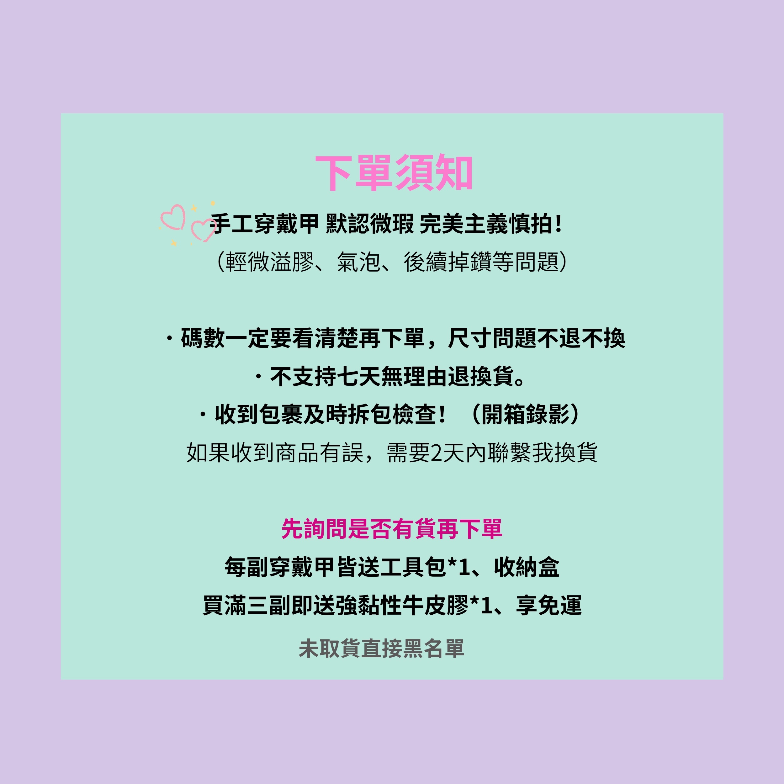 下單必讀｜加購·強黏性牛皮膠24貼