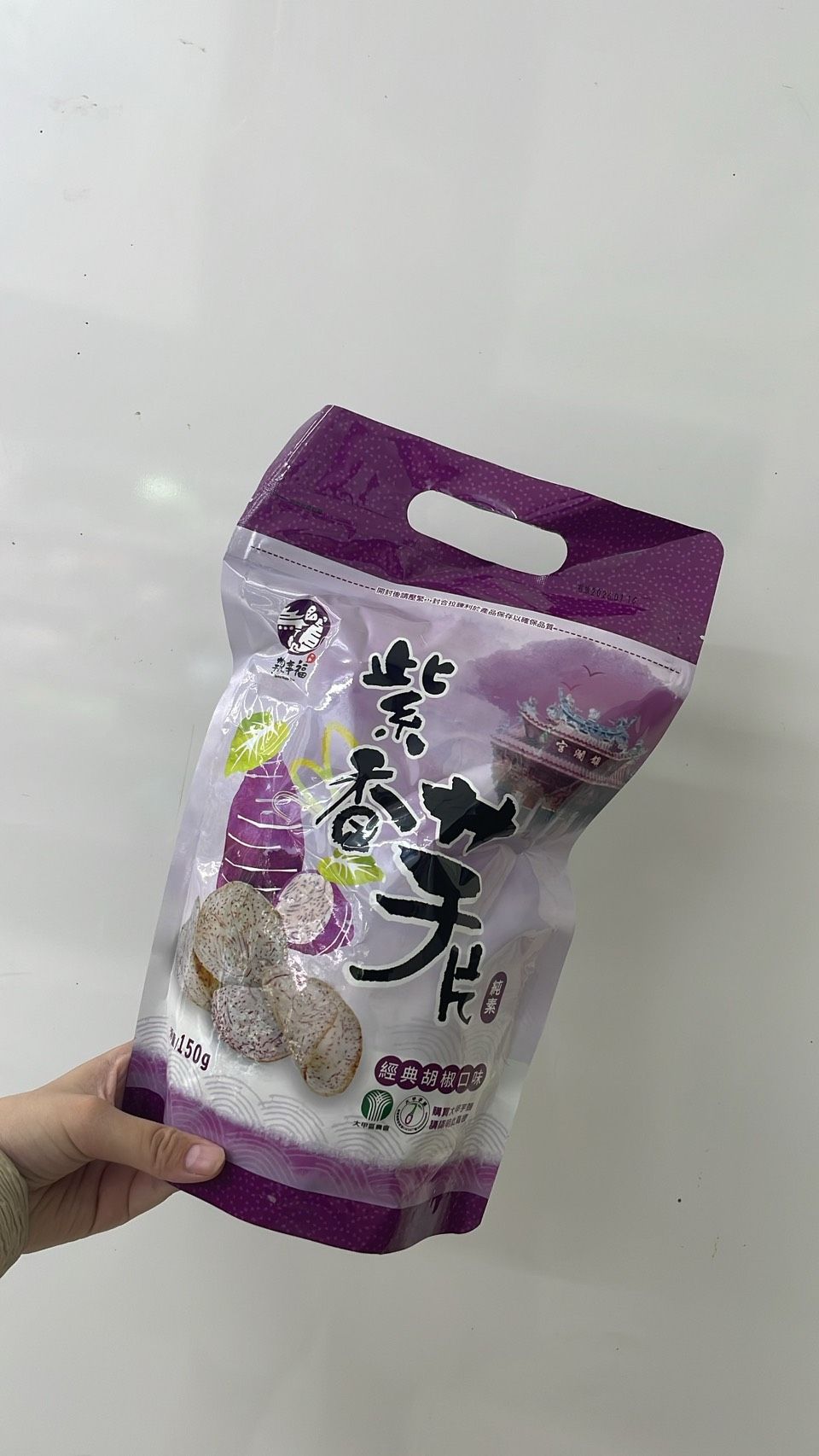 大甲區農會紫香芋薯片