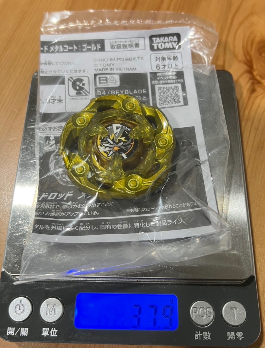 金神仗 上蓋
