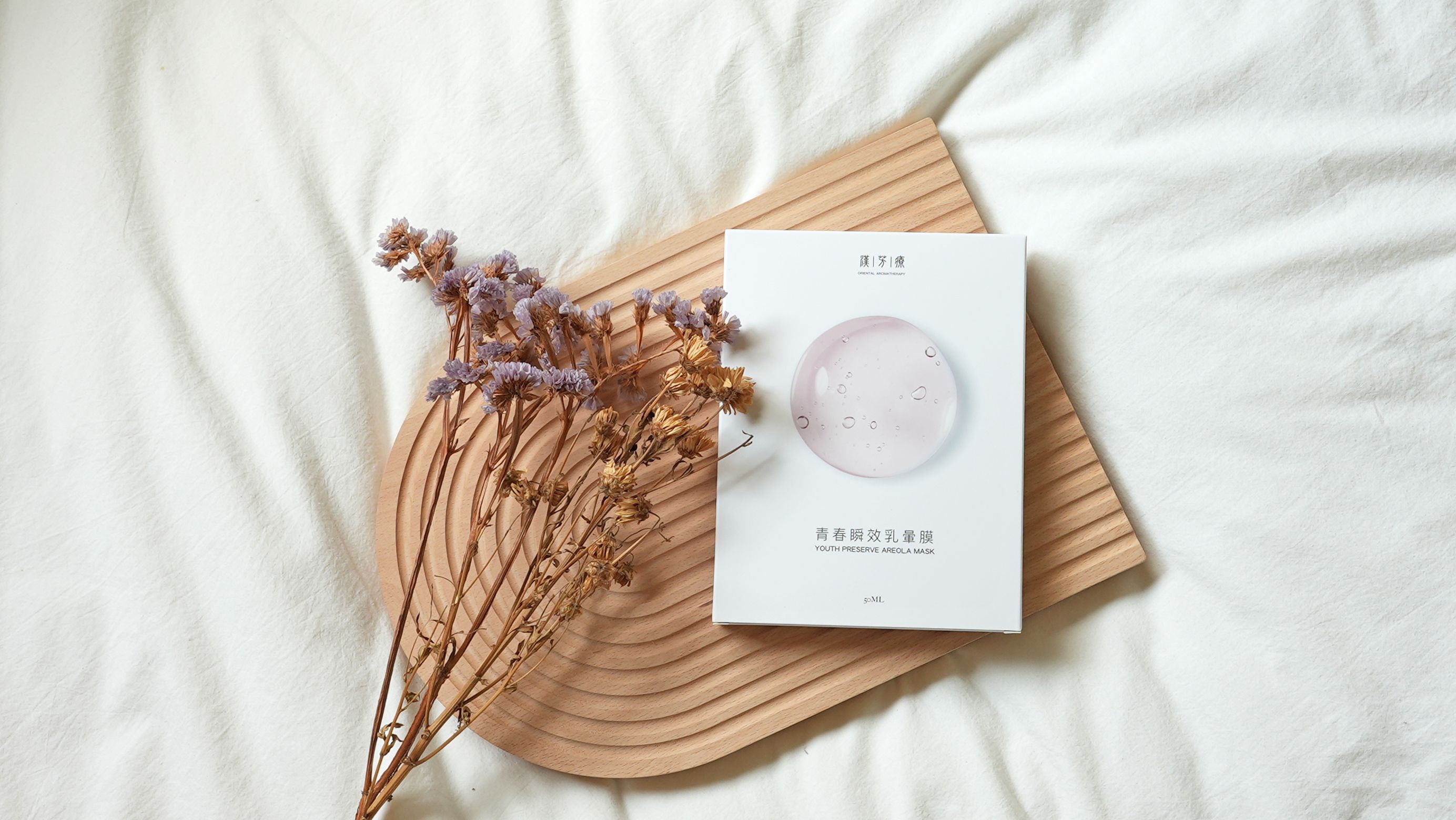 青春順效乳暈膜