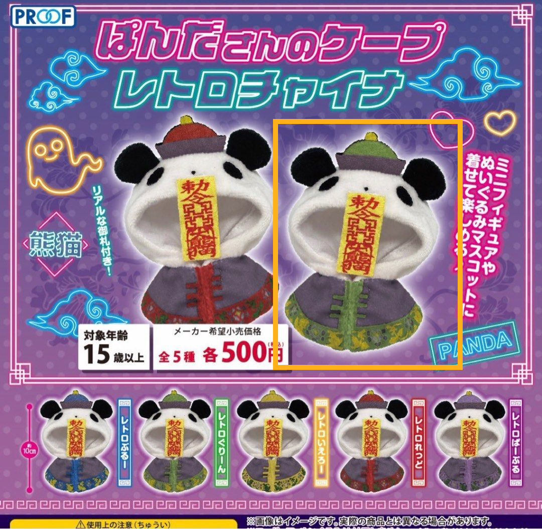 PROOF 熊貓殭屍