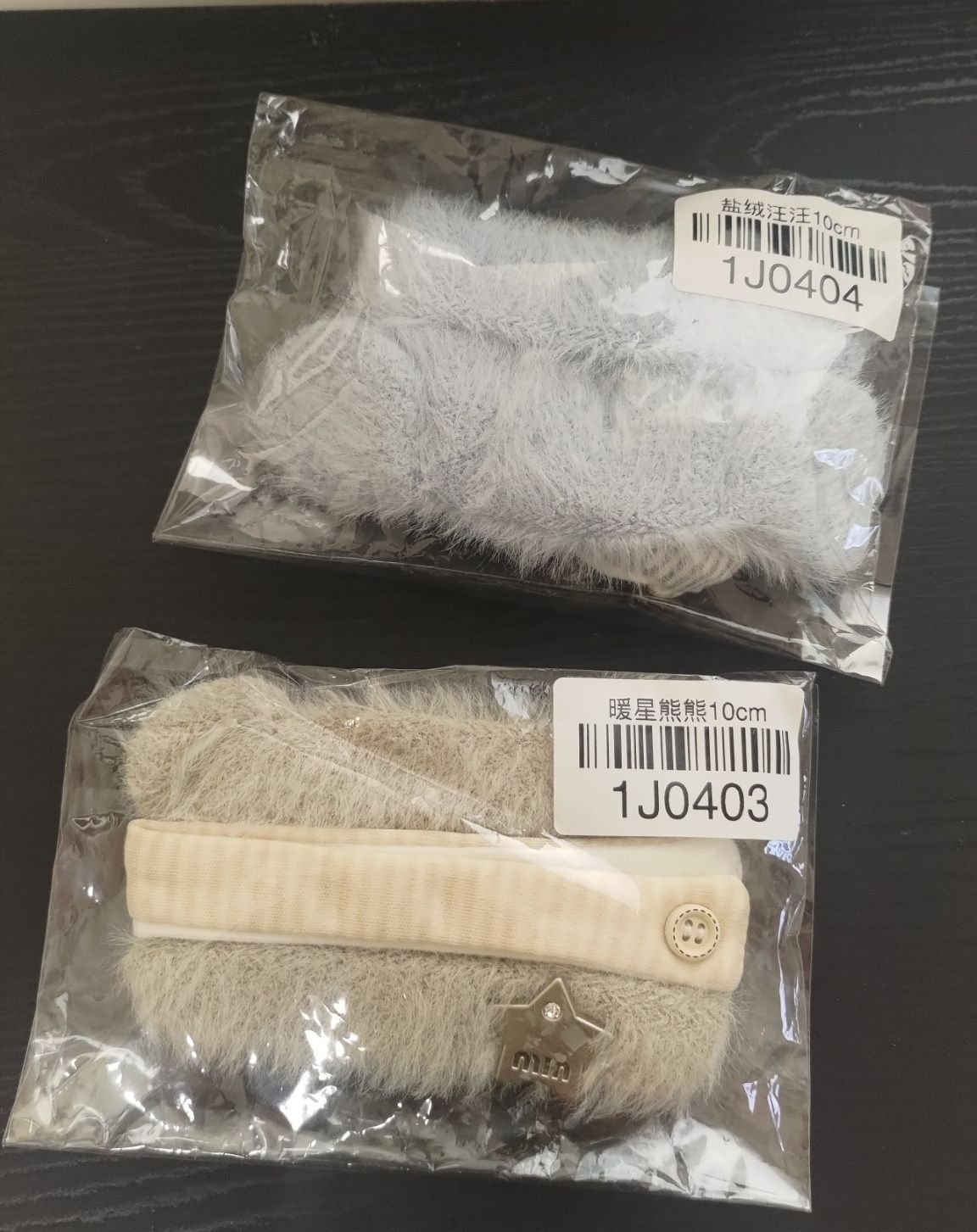 鹽絨汪汪/暖星熊熊