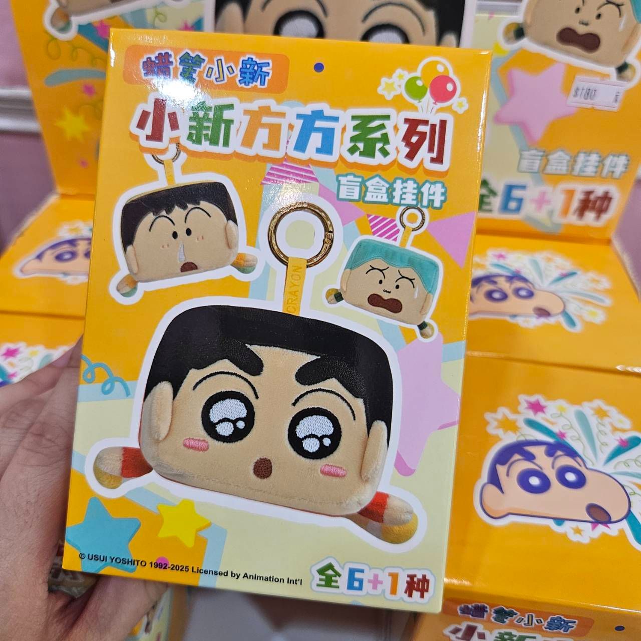 蠟筆小新-方方系列掛件毛絨盲盒