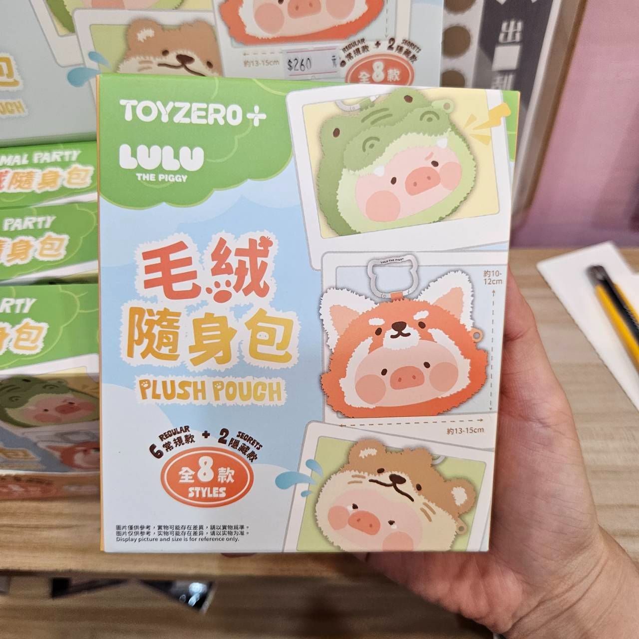 罐頭豬LuLu 動物派對-毛絨隨身包