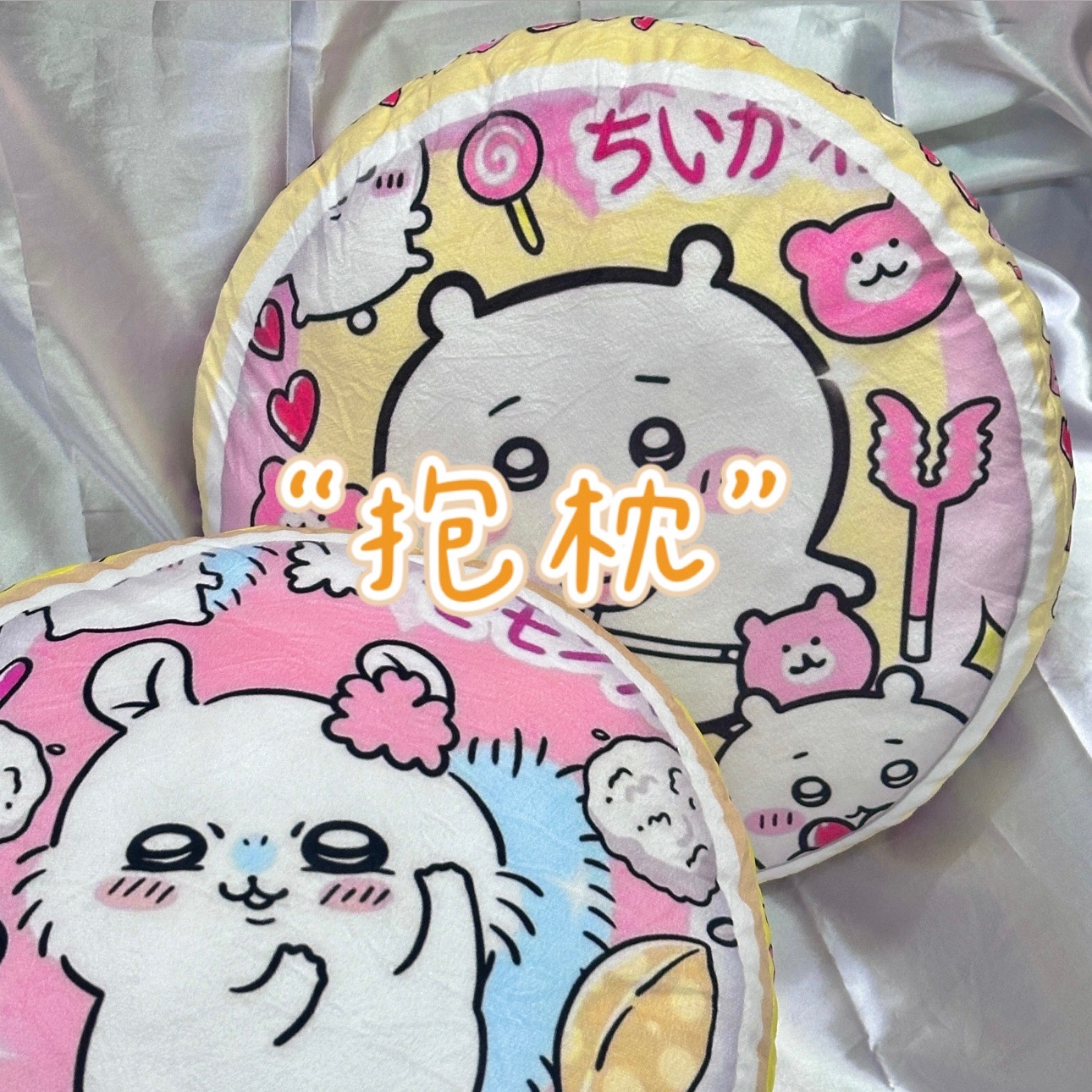 抱枕們  尺寸及其他詳細資訊請點開圖片查看