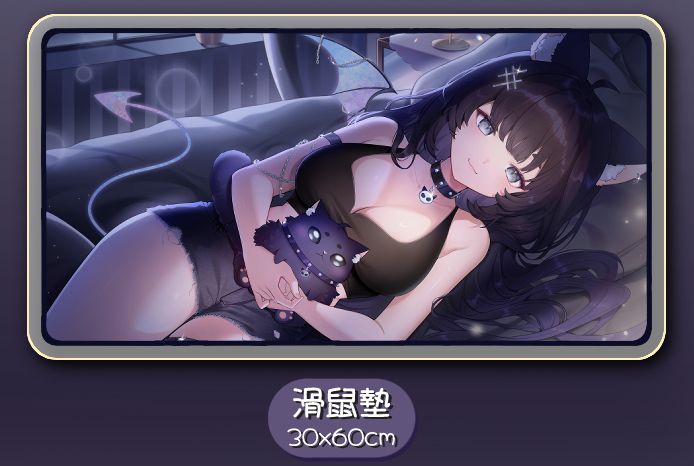 滑鼠墊