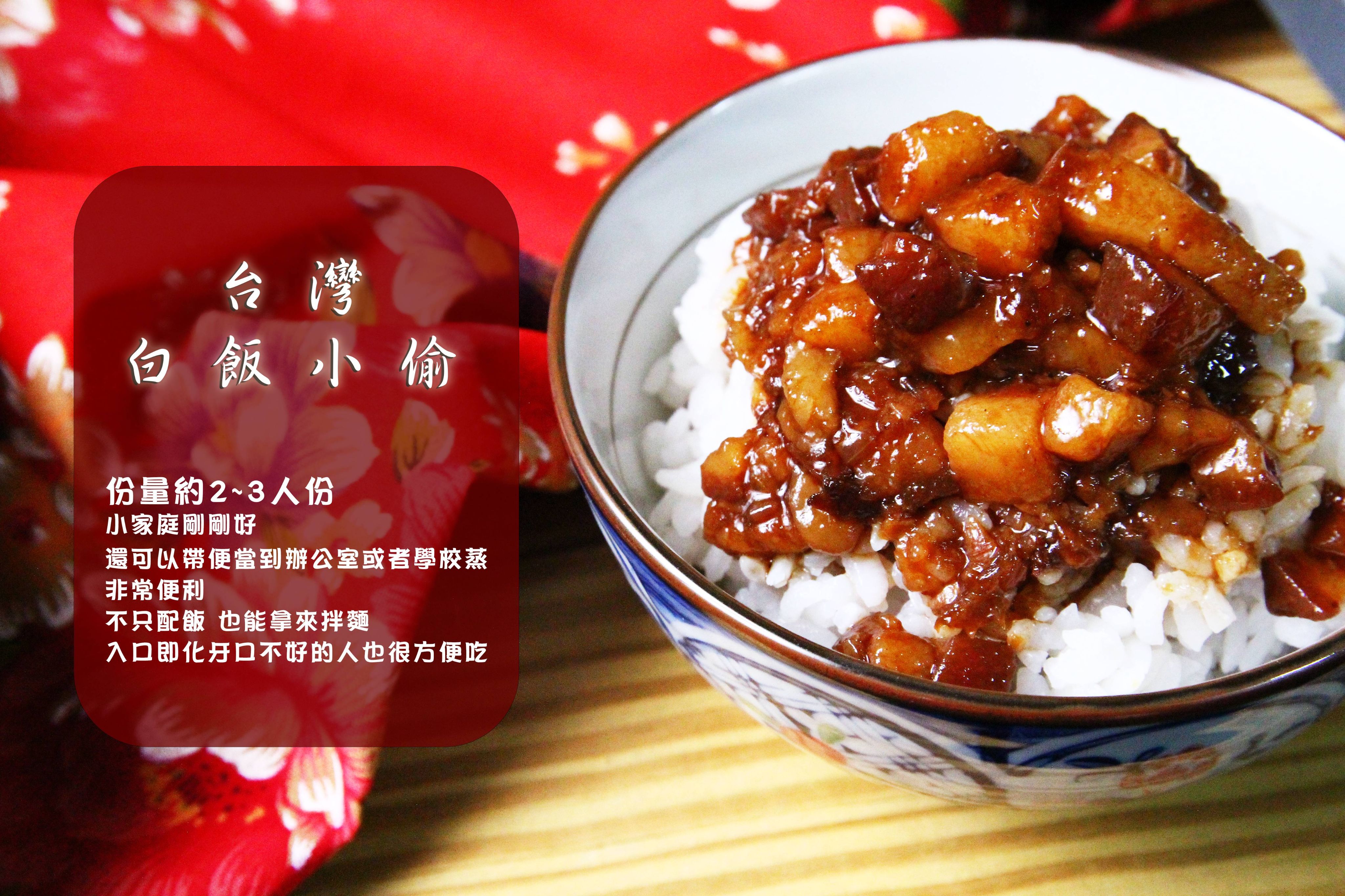 國宴推薦 大稻埕魯肉汁