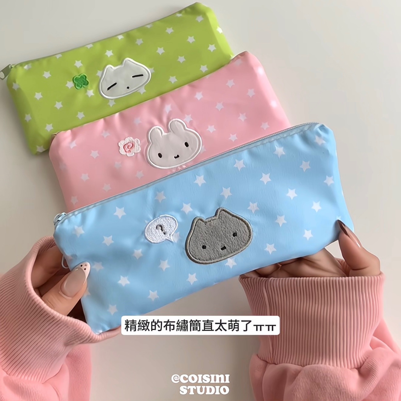可愛星星波點刺繡筆袋 （小容量筆袋！）💭