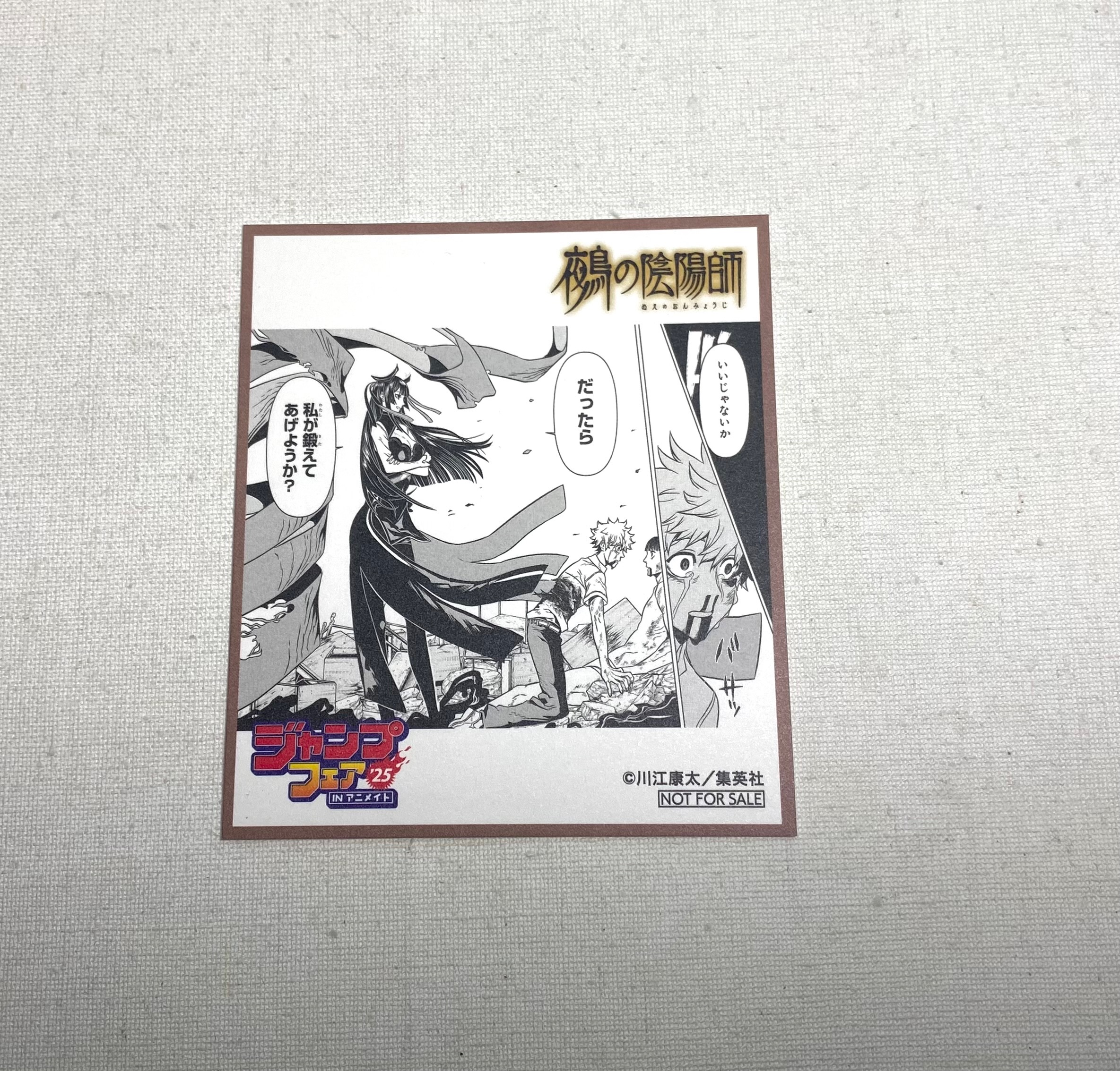 贈物（20不內退）