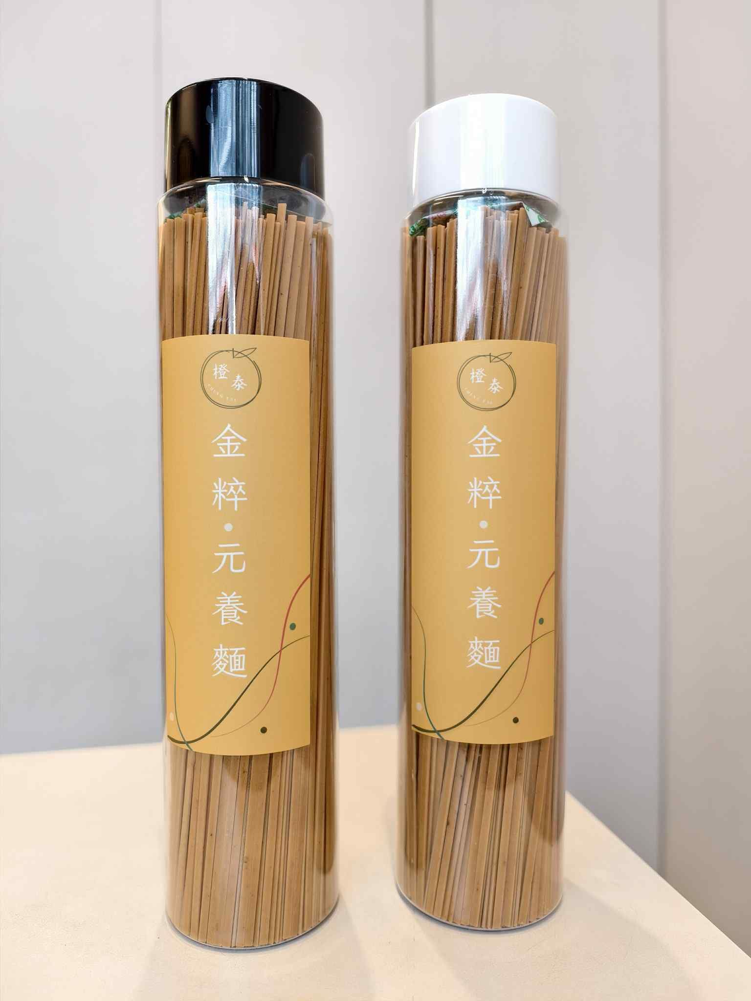 橙泰本草五行養生麵-金粹・元養麵（現貨完售，目前為預購，年後出貨）