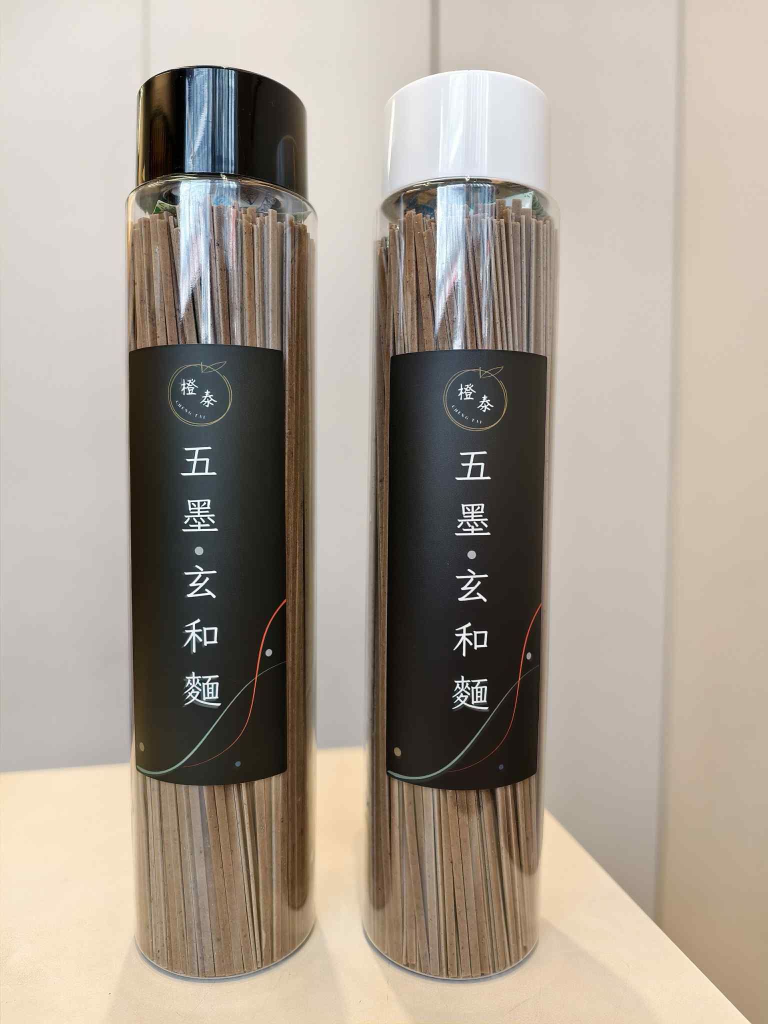 橙泰本草五行養生麵-五墨・玄和麵（現貨完售，目前為預購，年後出貨）