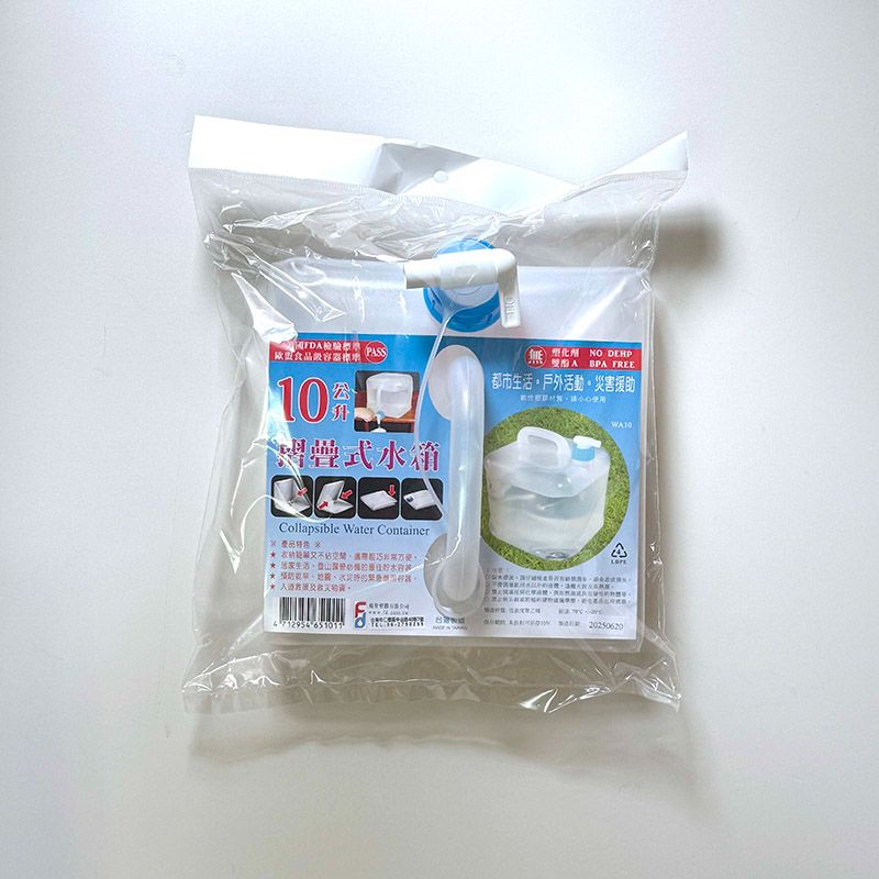 現貨 10L儲水袋 | 台灣製造