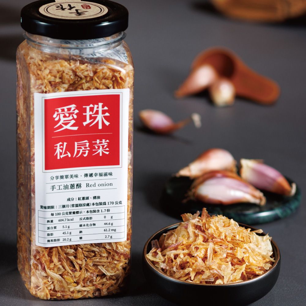 【愛珠私房菜】最佳調味配方!! 手工油蔥酥 - 方口單罐