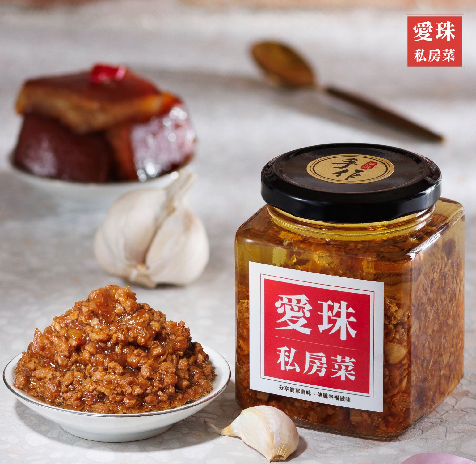 【愛珠私房菜】宅在家的美味！紅蔥肉醬