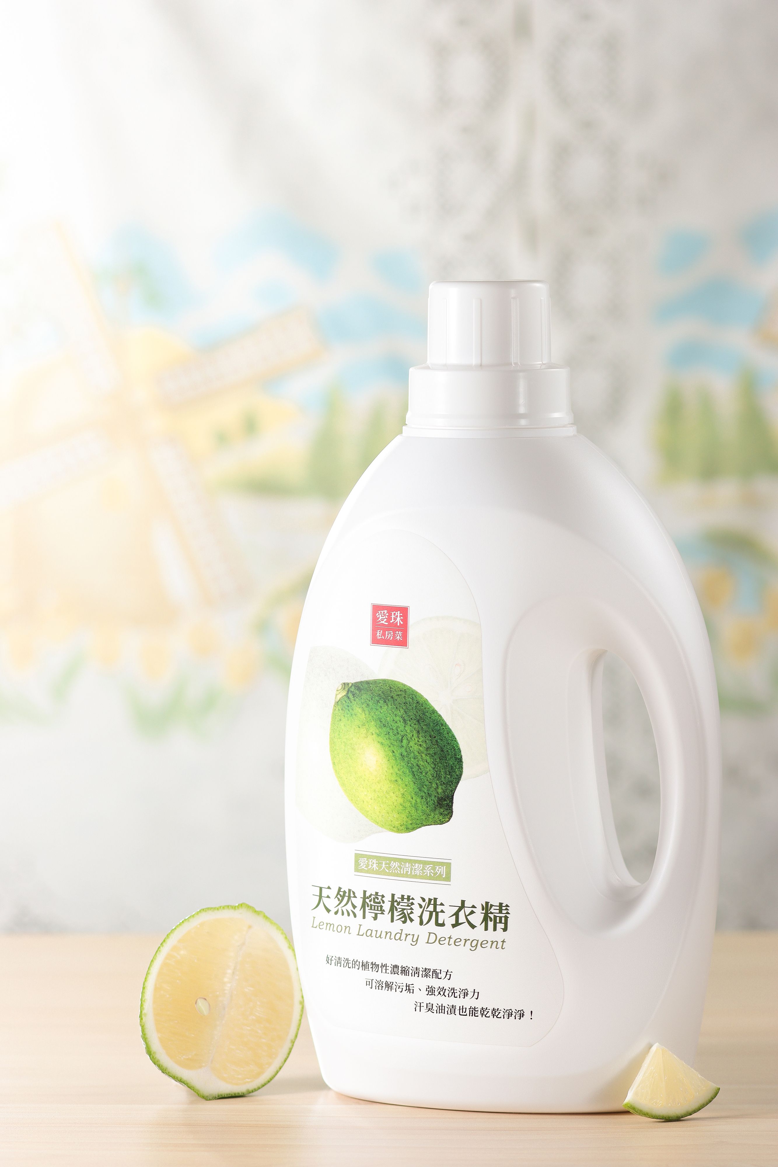 【愛珠私房菜】天然檸檬洗衣精 超商限購兩瓶
