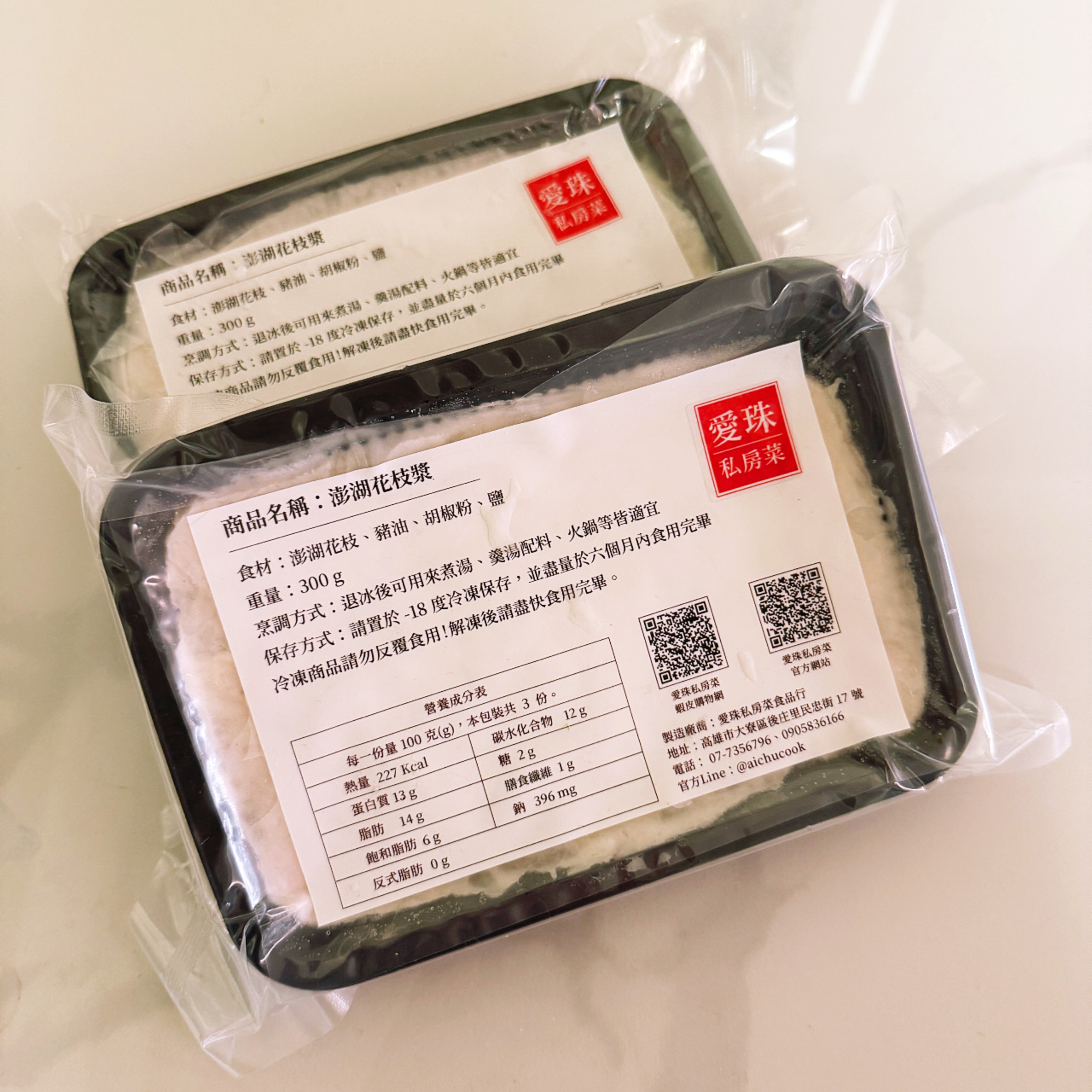 【愛珠私房菜】澎湖花枝漿