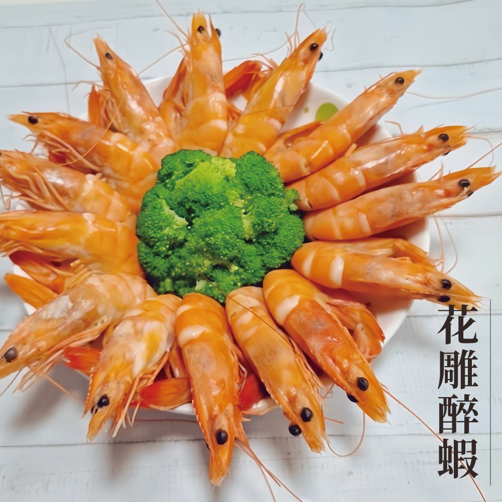 【愛珠私房菜】花雕醉蝦