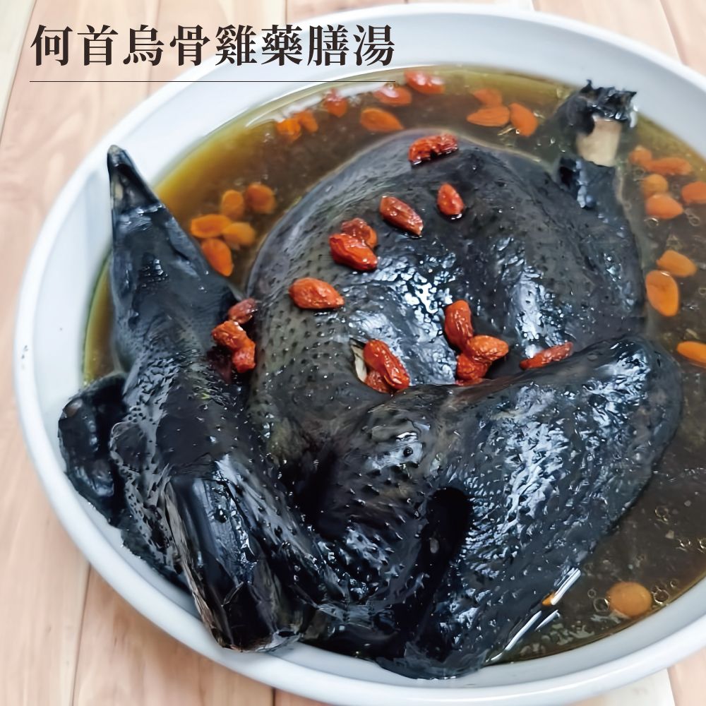 【愛珠私房菜】何首烏骨藥膳雞湯