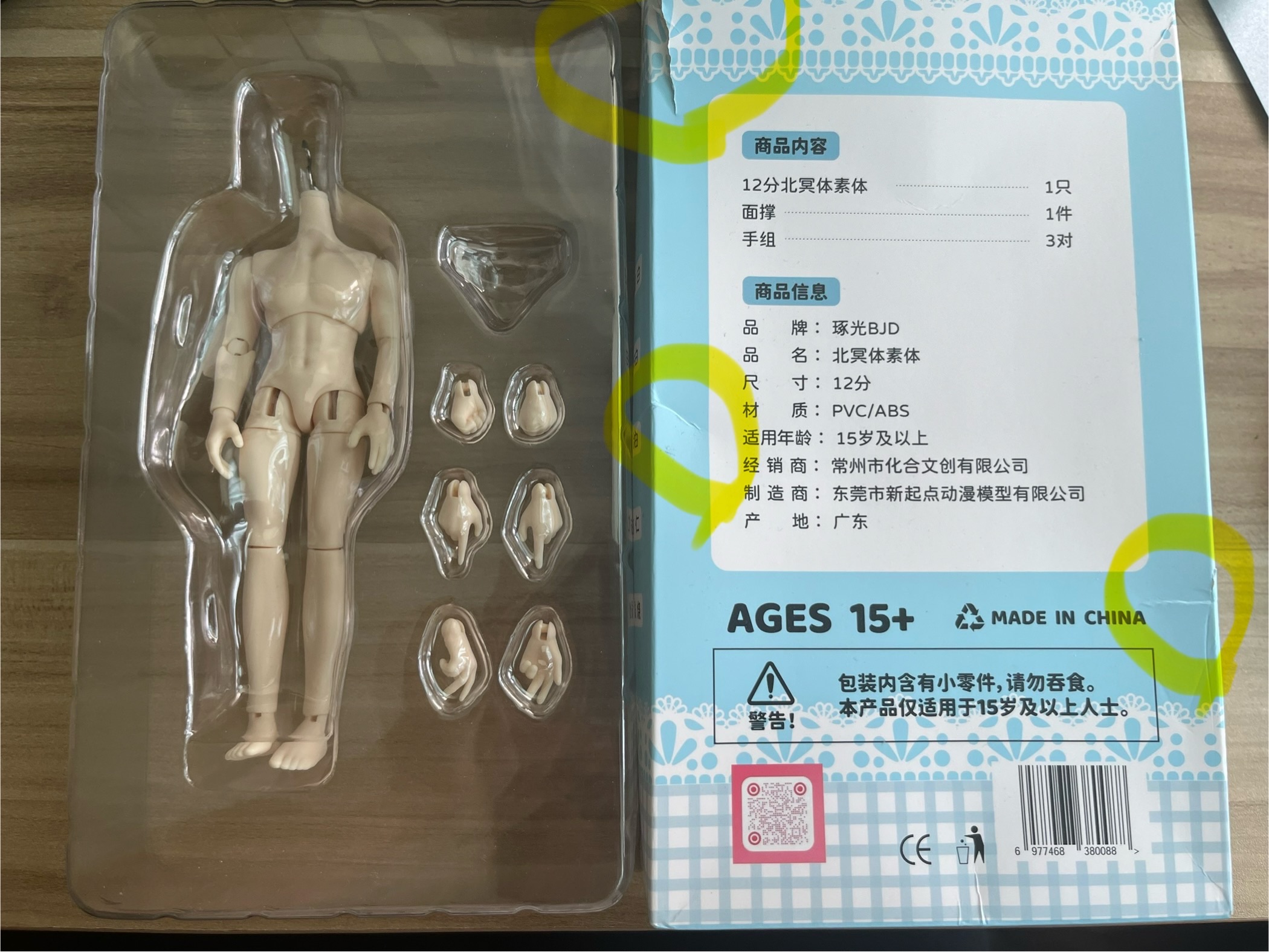 12分北冥體（ob白）